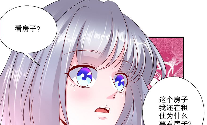 34话 我不是妖女-第35话