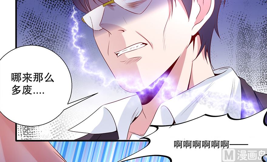 34话 我不是妖女-第35话