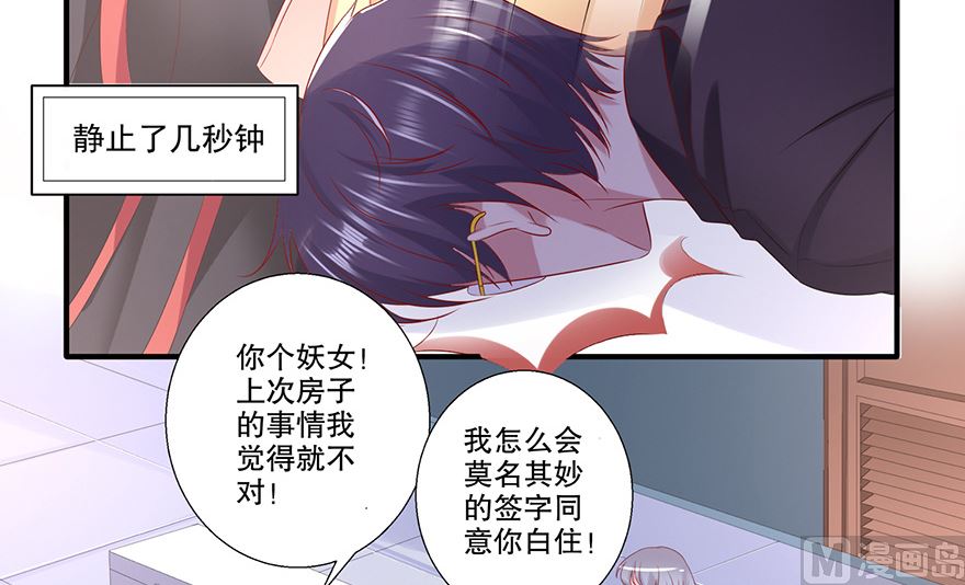 34话 我不是妖女-第35话