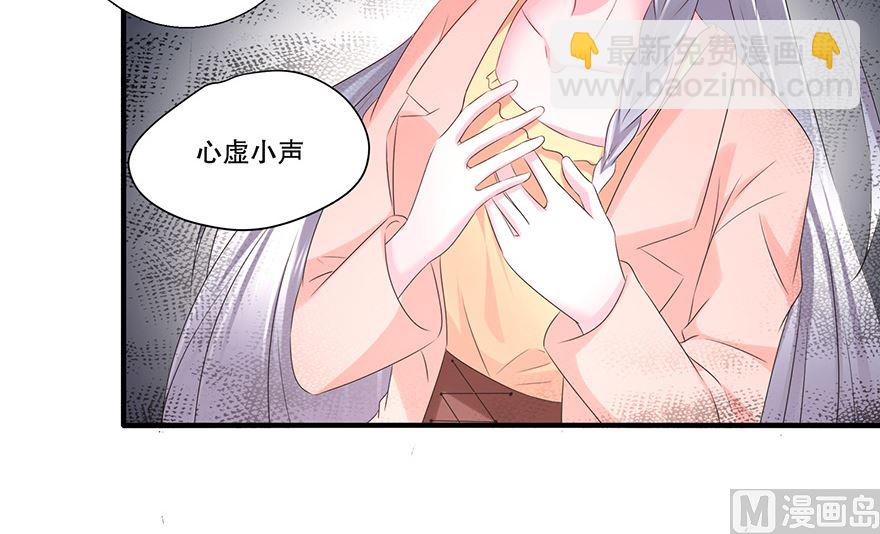34话 我不是妖女-第35话