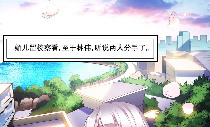 34话 我不是妖女-第35话