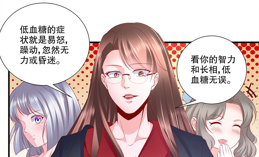 34话 我不是妖女-第35话