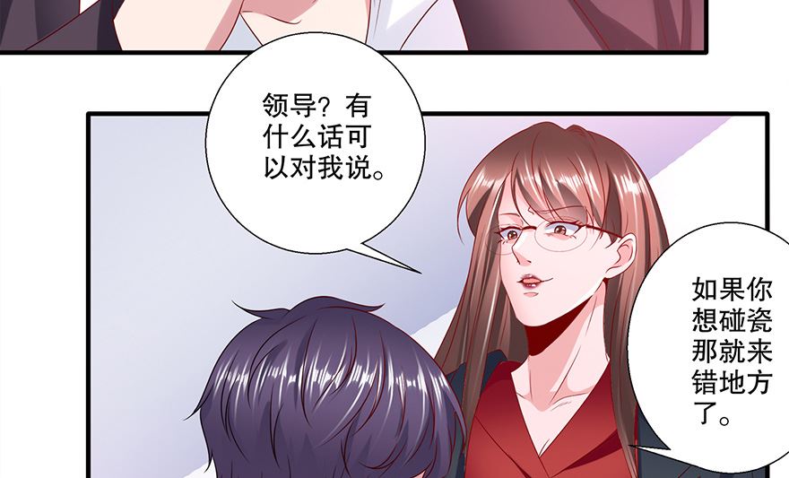 34话 我不是妖女-第35话