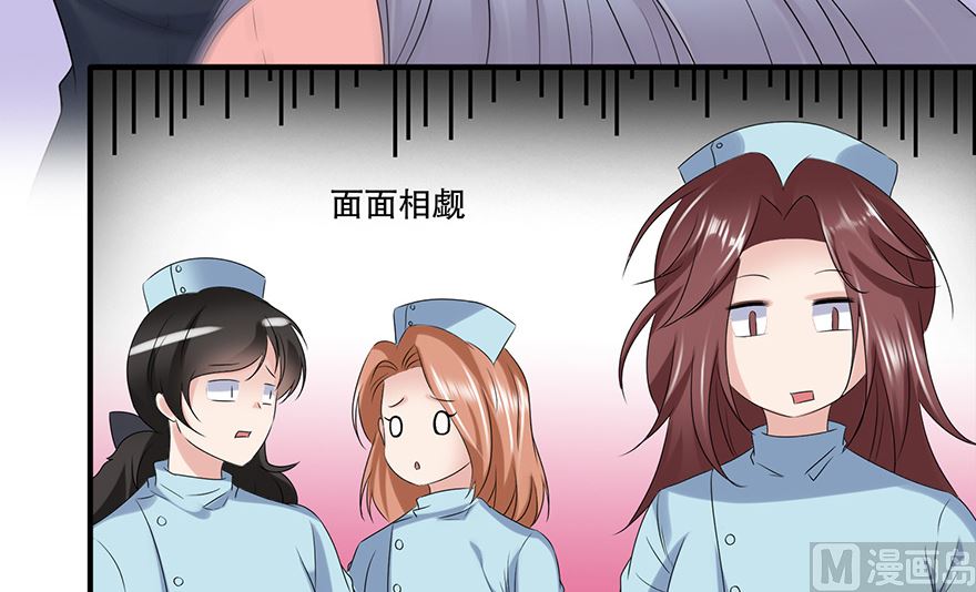 34话 我不是妖女-第35话