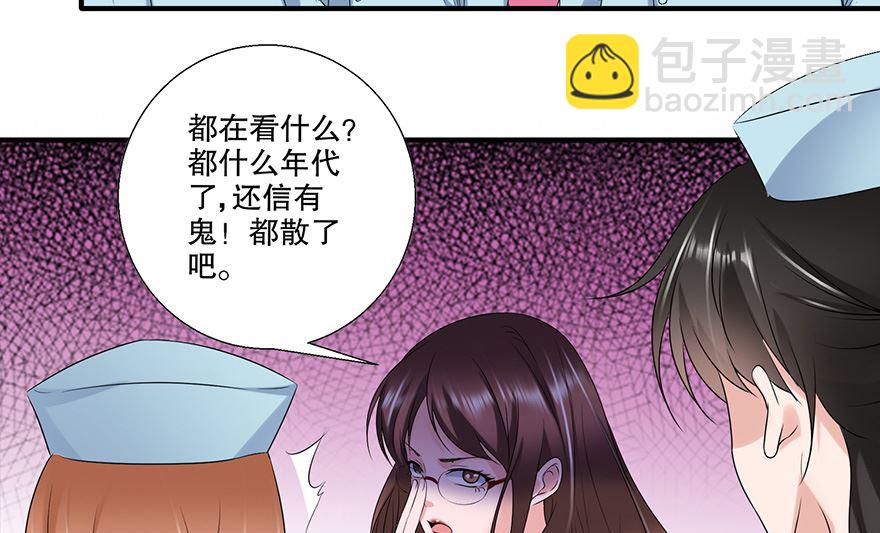 34话 我不是妖女-第35话