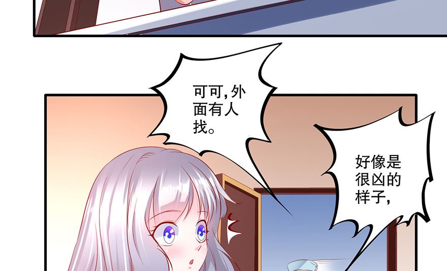 34话 我不是妖女-第35话
