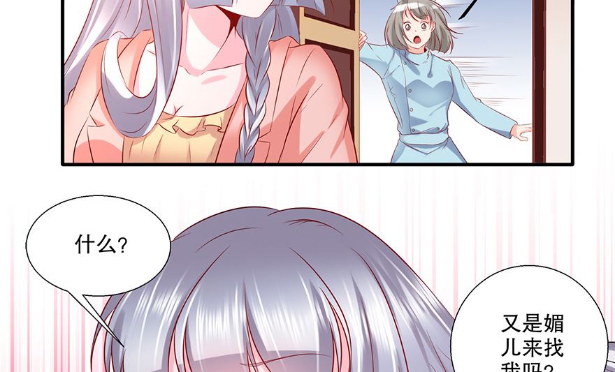 34话 我不是妖女-第35话