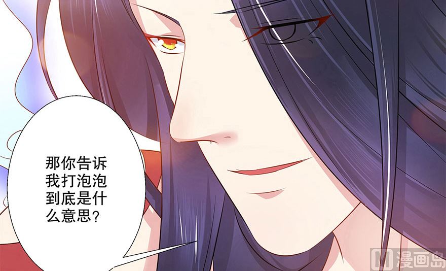 36话 我们在一起吧(1/2)-第37话