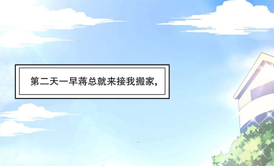 36话 我们在一起吧(1/2)-第37话