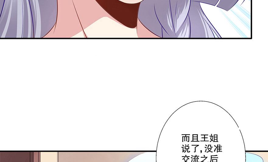 36话 我们在一起吧(1/2)-第37话