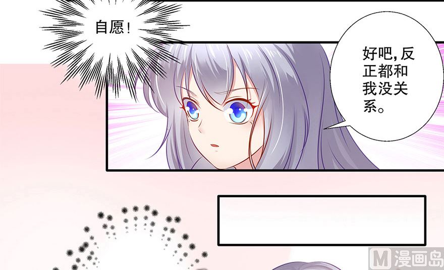36话 我们在一起吧(1/2)-第37话
