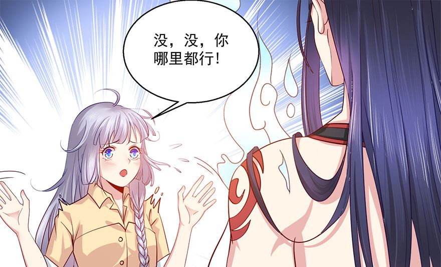 38话 你说谁不行(1/2)-第39话