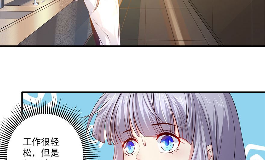 38话 你说谁不行(1/2)-第39话