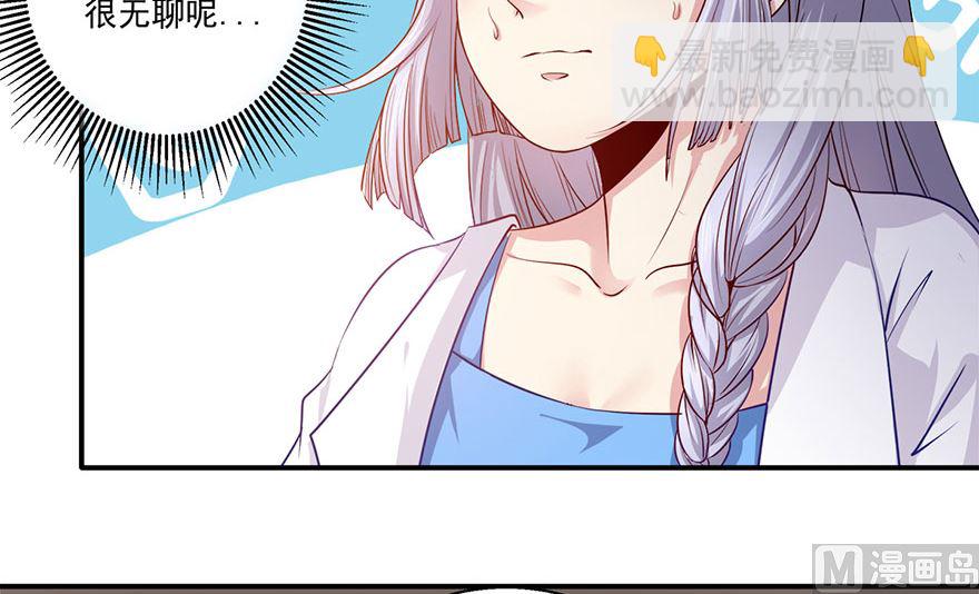 38话 你说谁不行(1/2)-第39话