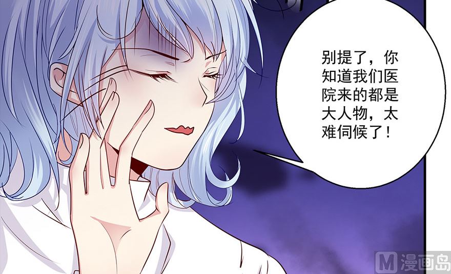 38话 你说谁不行(1/2)-第39话