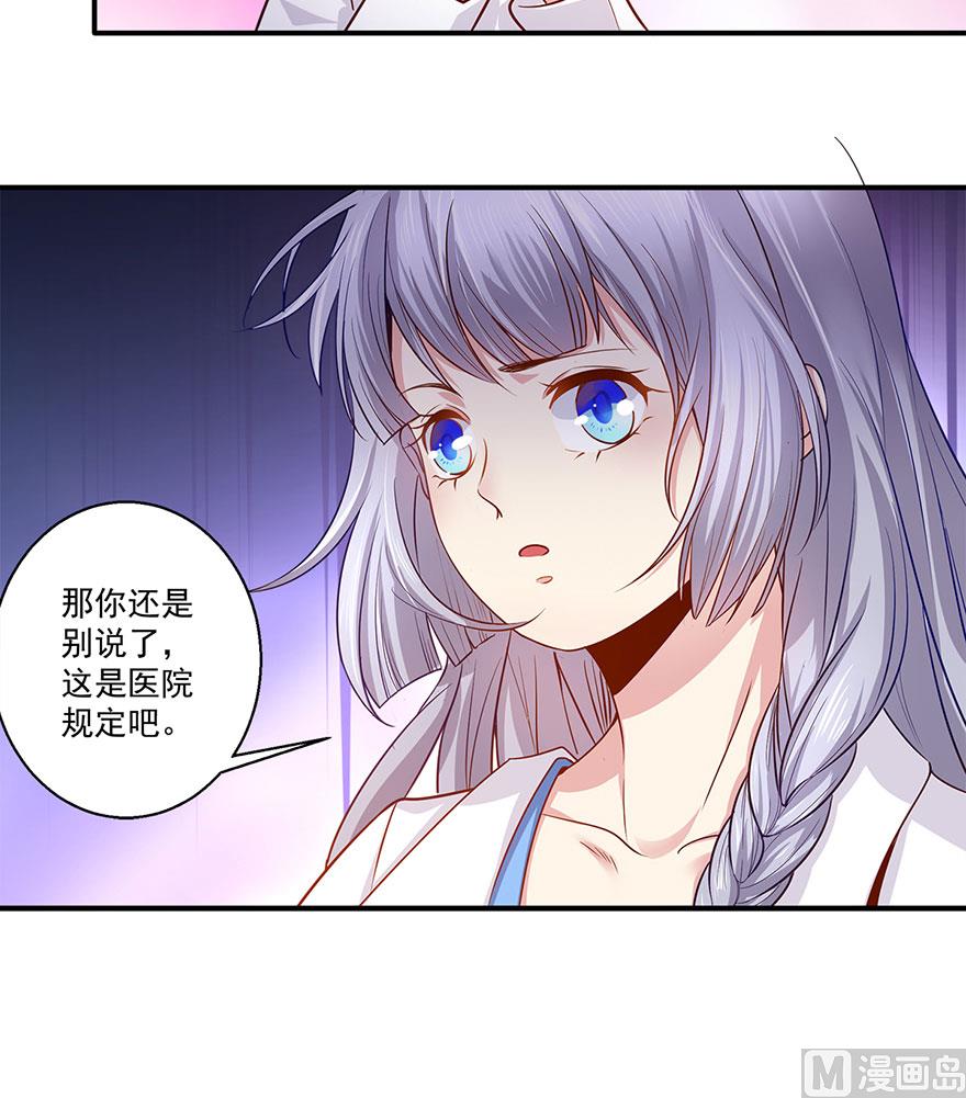 38话 你说谁不行(1/2)-第39话