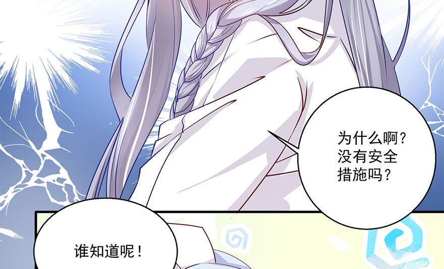 38话 你说谁不行(1/2)-第39话