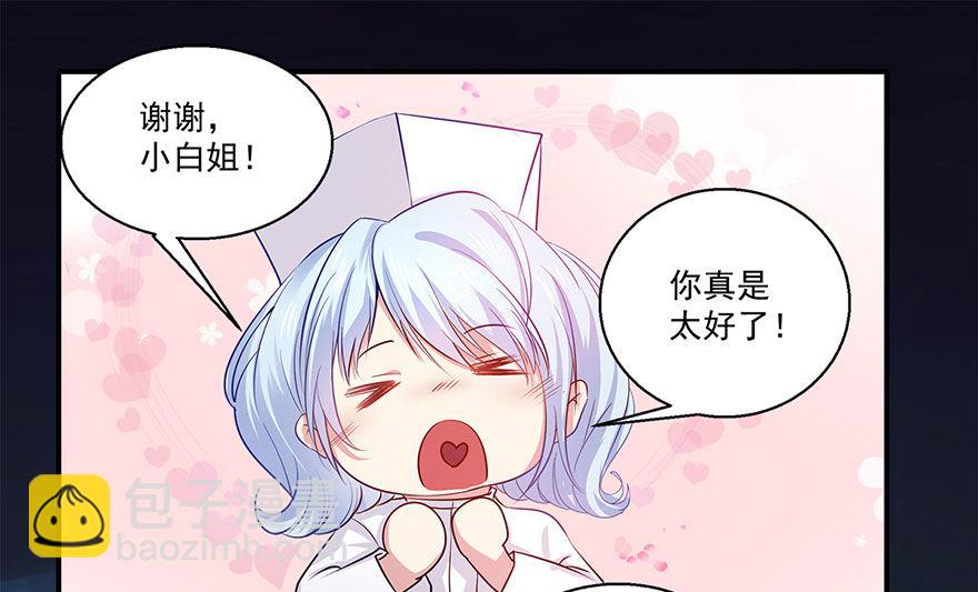 38话 你说谁不行(1/2)-第39话
