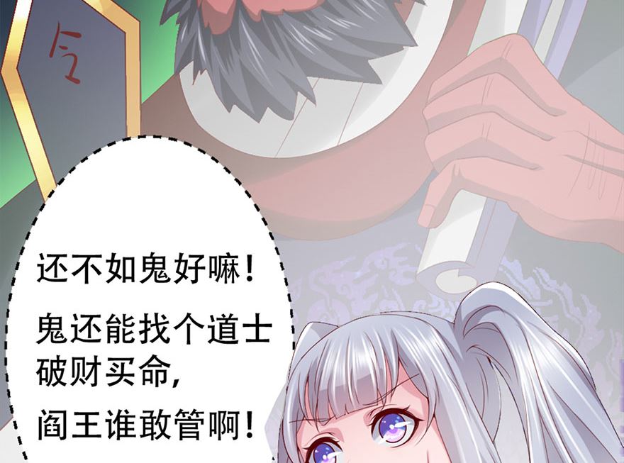 04话 你认为我只是个小鬼吗？(1/2)-第5话
