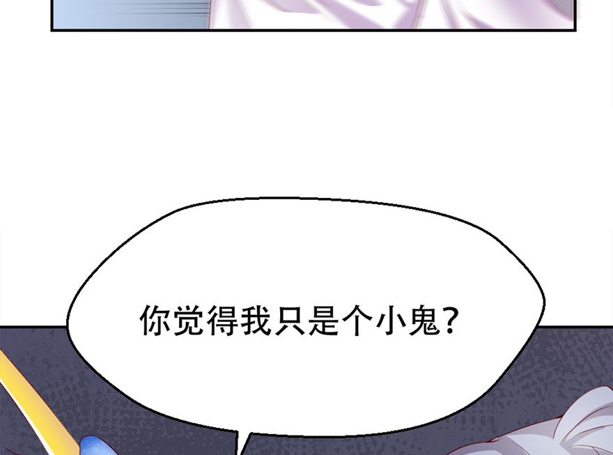 04话 你认为我只是个小鬼吗？(1/2)-第5话