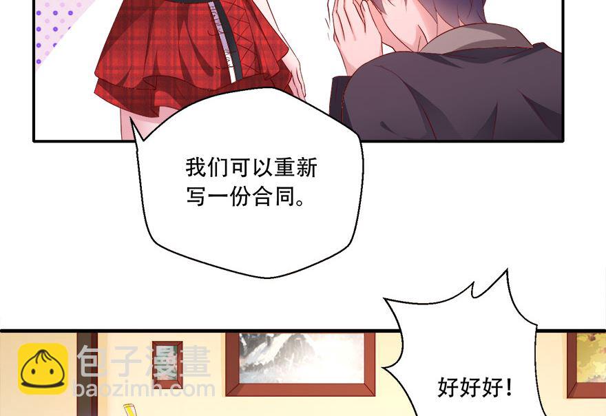 08话 这是要同居吗(1/2)-第9话