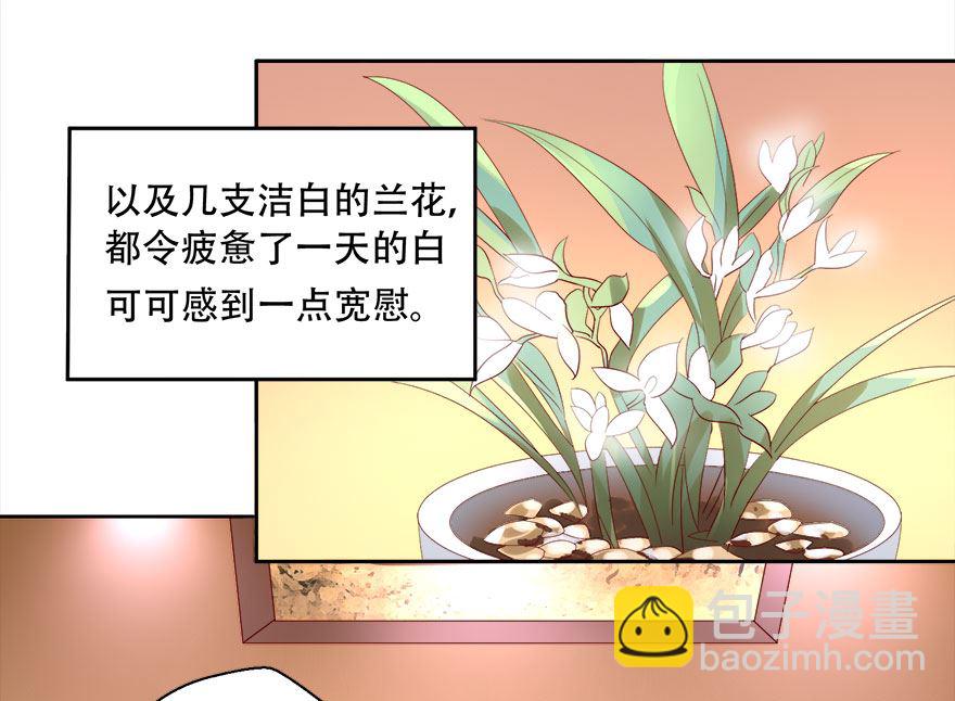 08话 这是要同居吗(1/2)-第9话