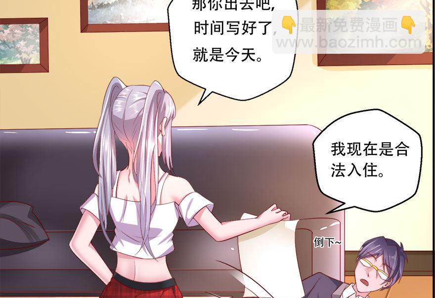 08话 这是要同居吗(1/2)-第9话