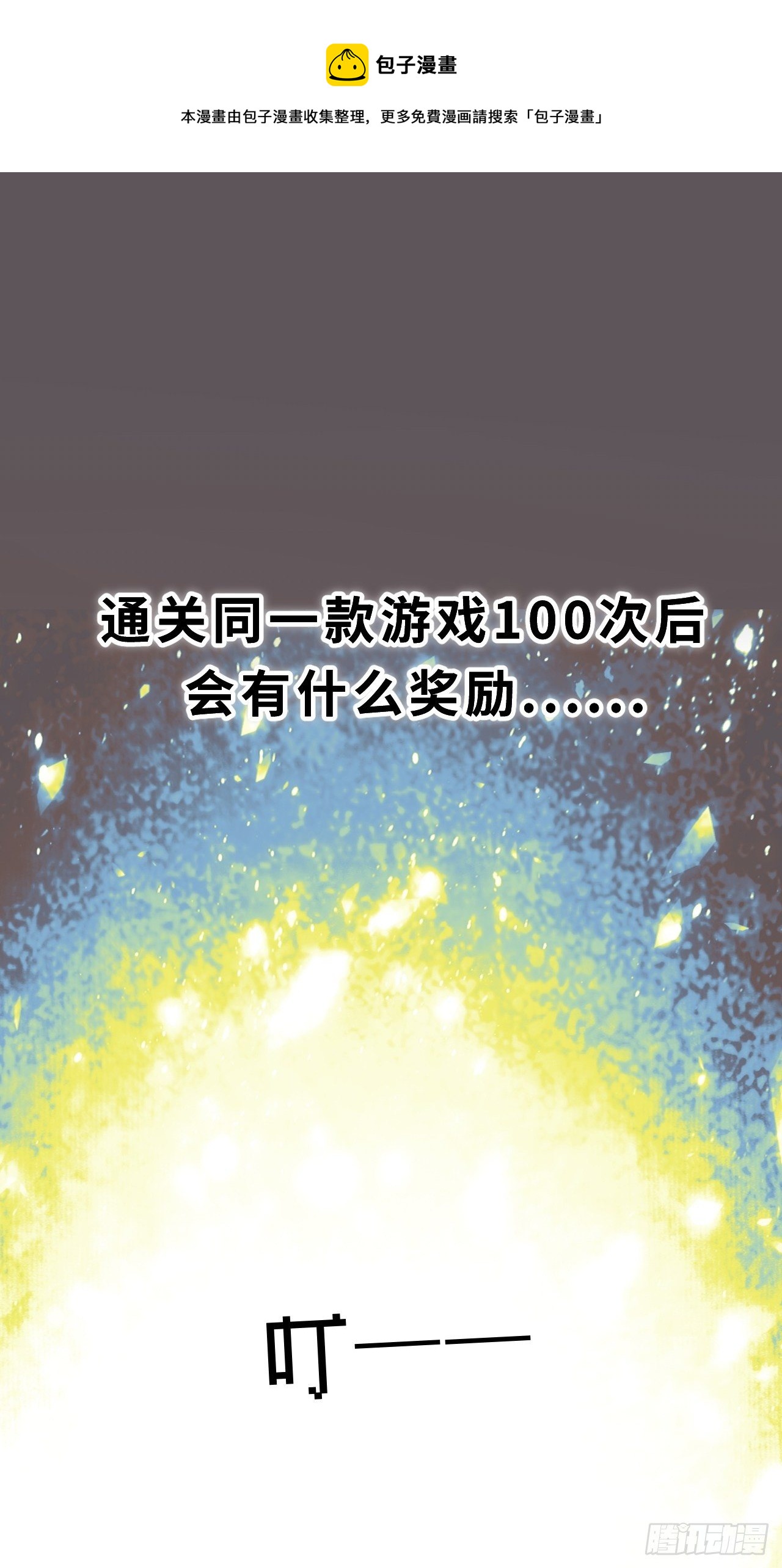 预告-第1话
