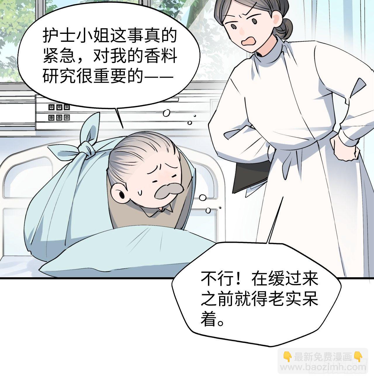 10请你看着我(1/2)-第11话