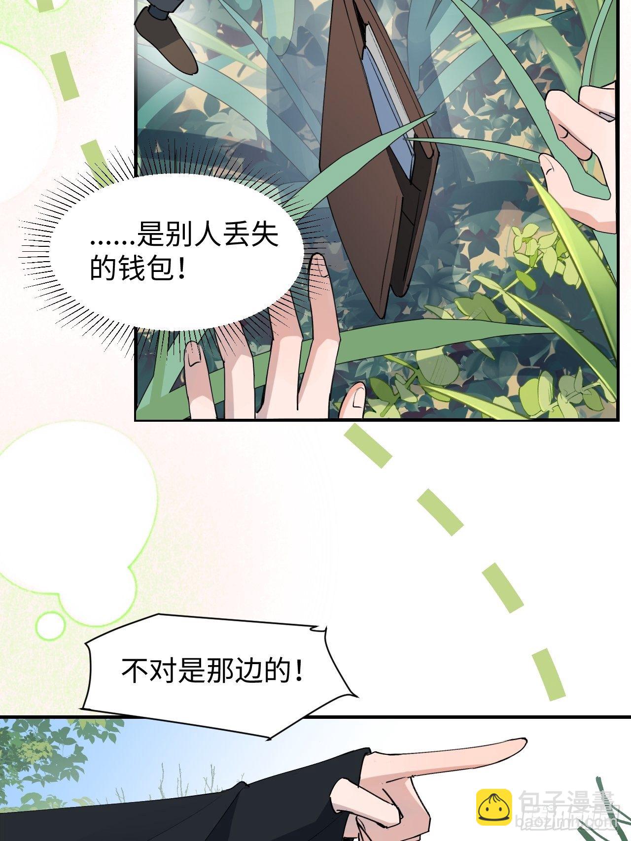 10请你看着我(1/2)-第11话