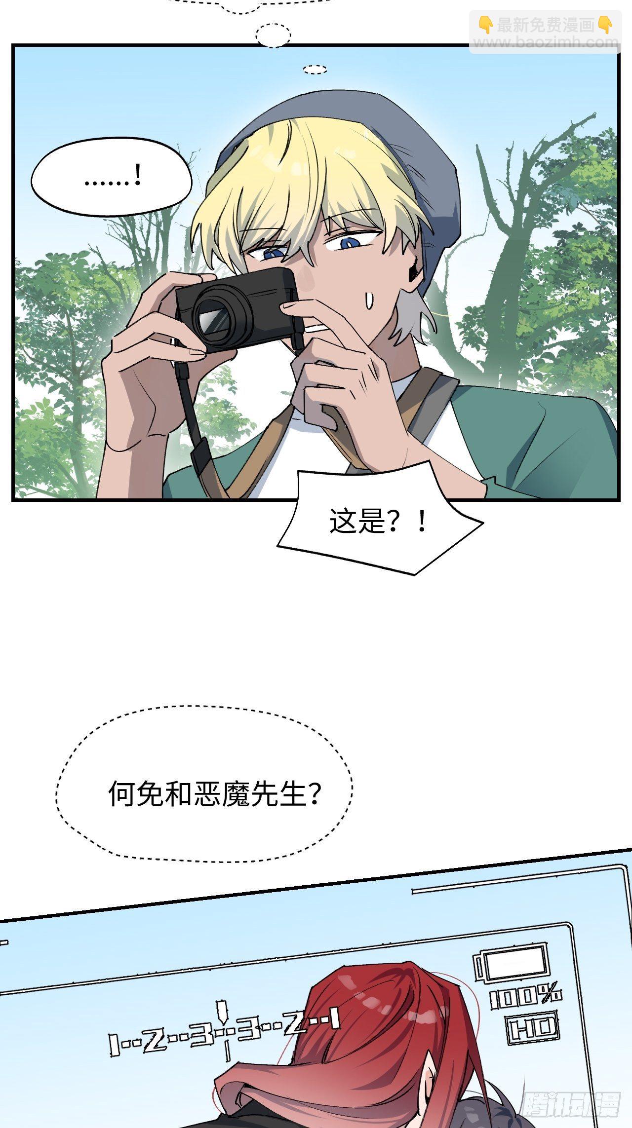 10请你看着我(1/2)-第11话