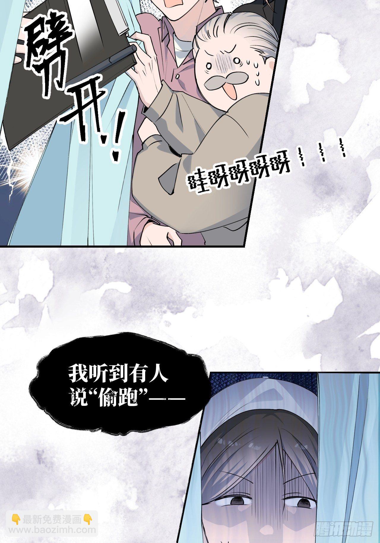 10请你看着我(1/2)-第11话