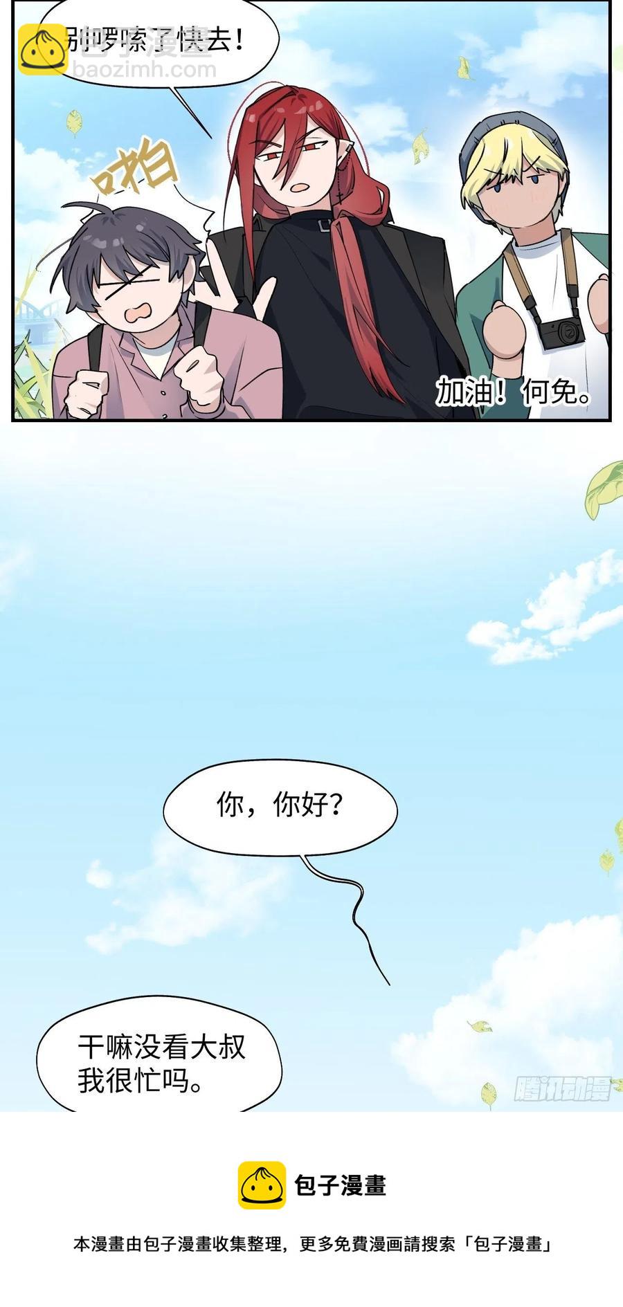12香甜的味道-第13话