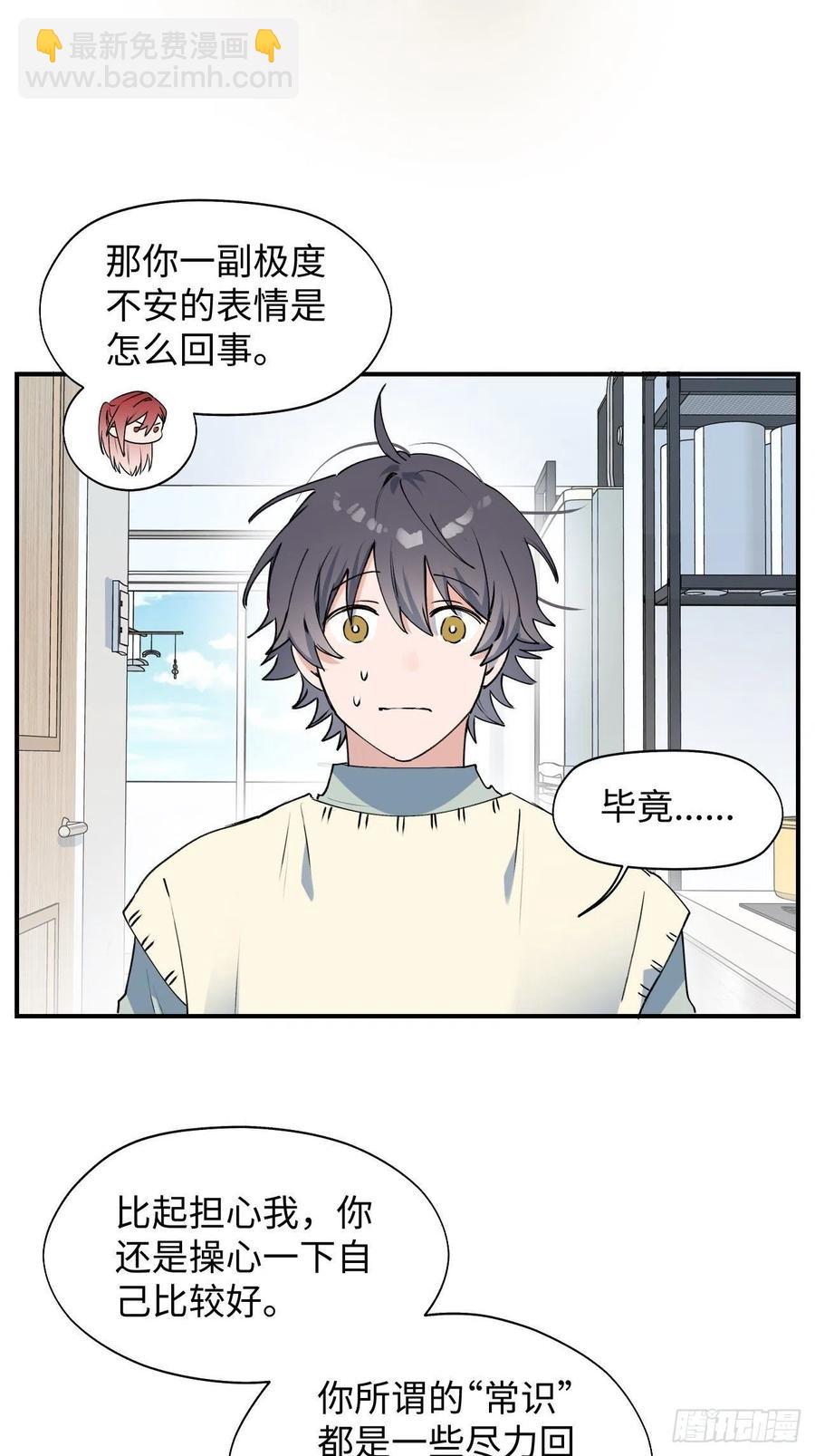 14本大人不会跑掉哦-第15话