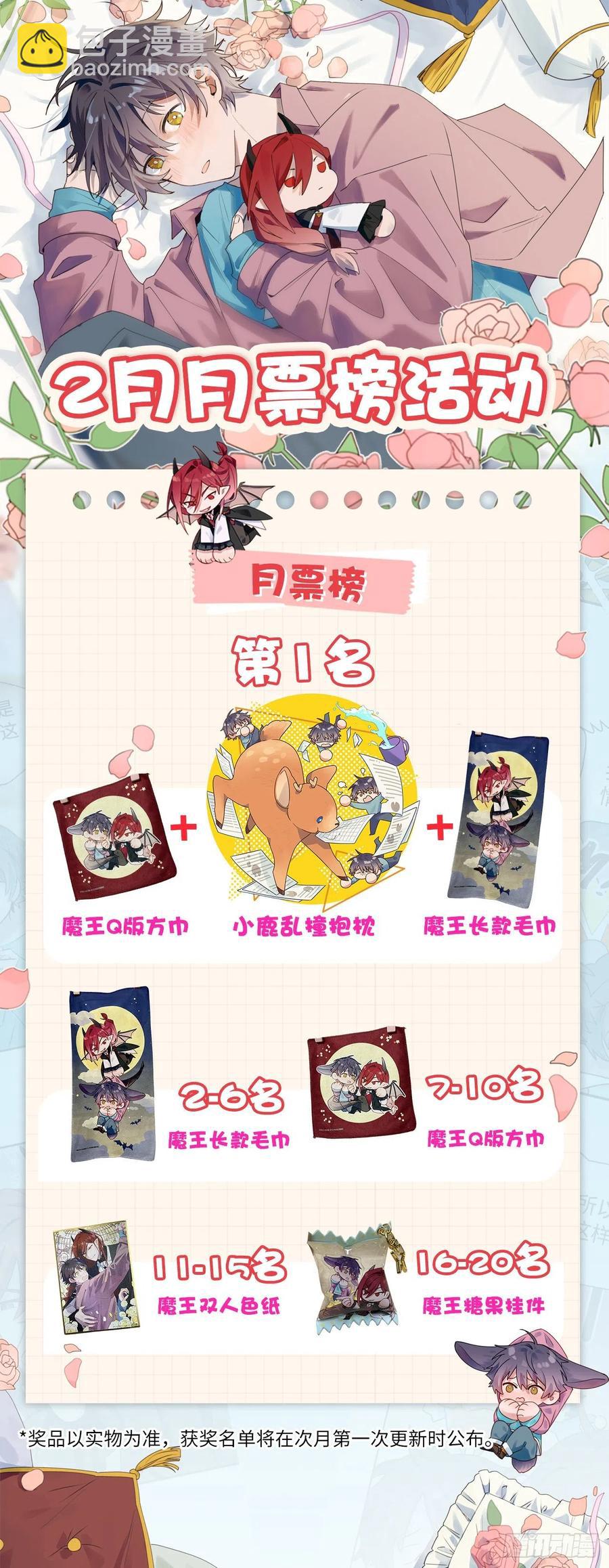 14本大人不会跑掉哦-第15话