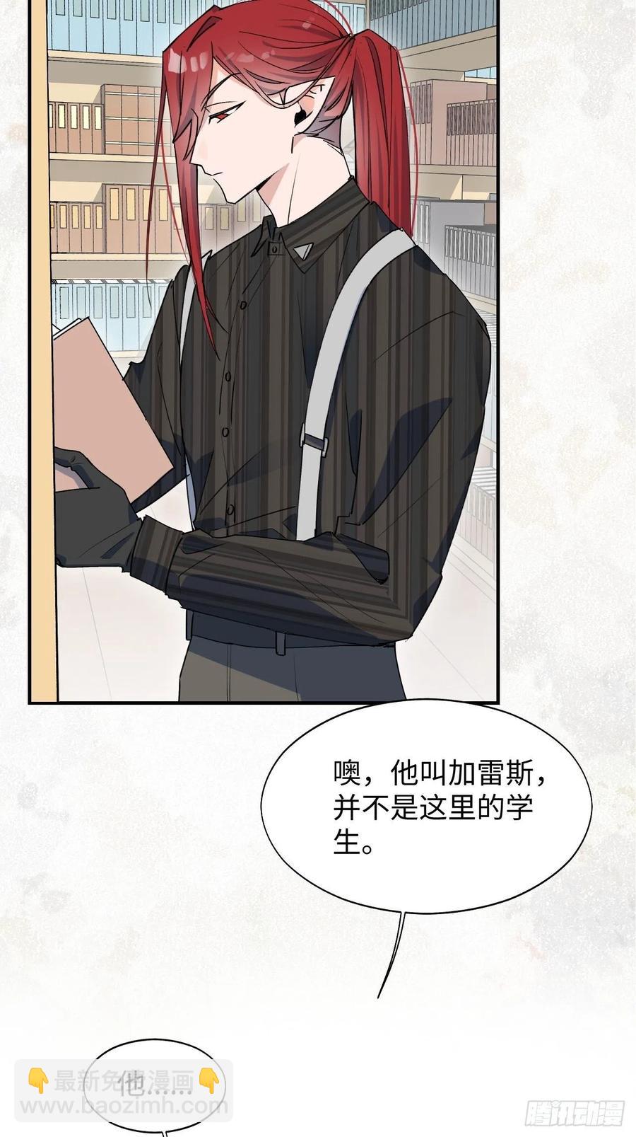 16其他魔物出现了？！(1/2)-第17话