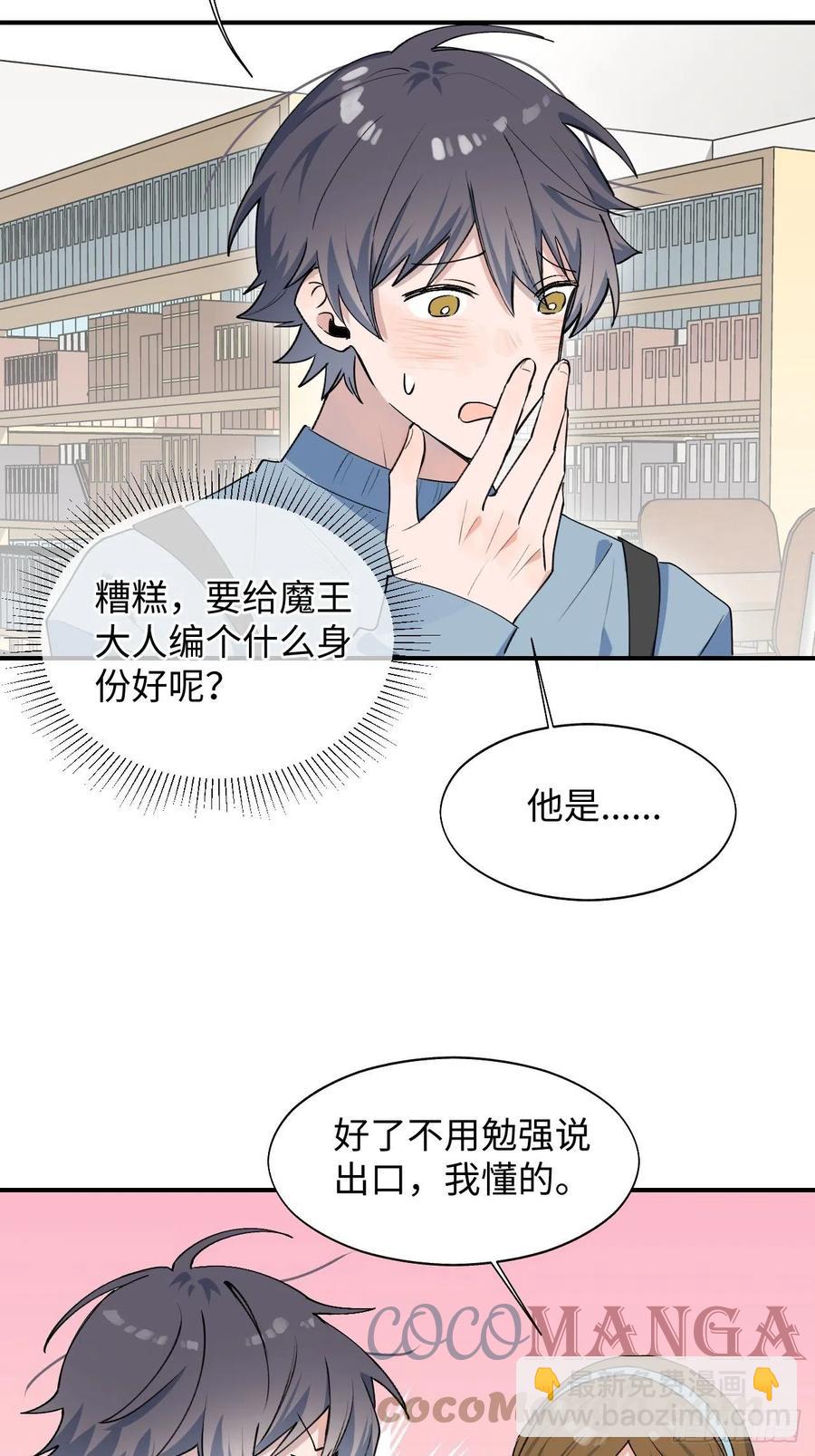 16其他魔物出现了？！(1/2)-第17话