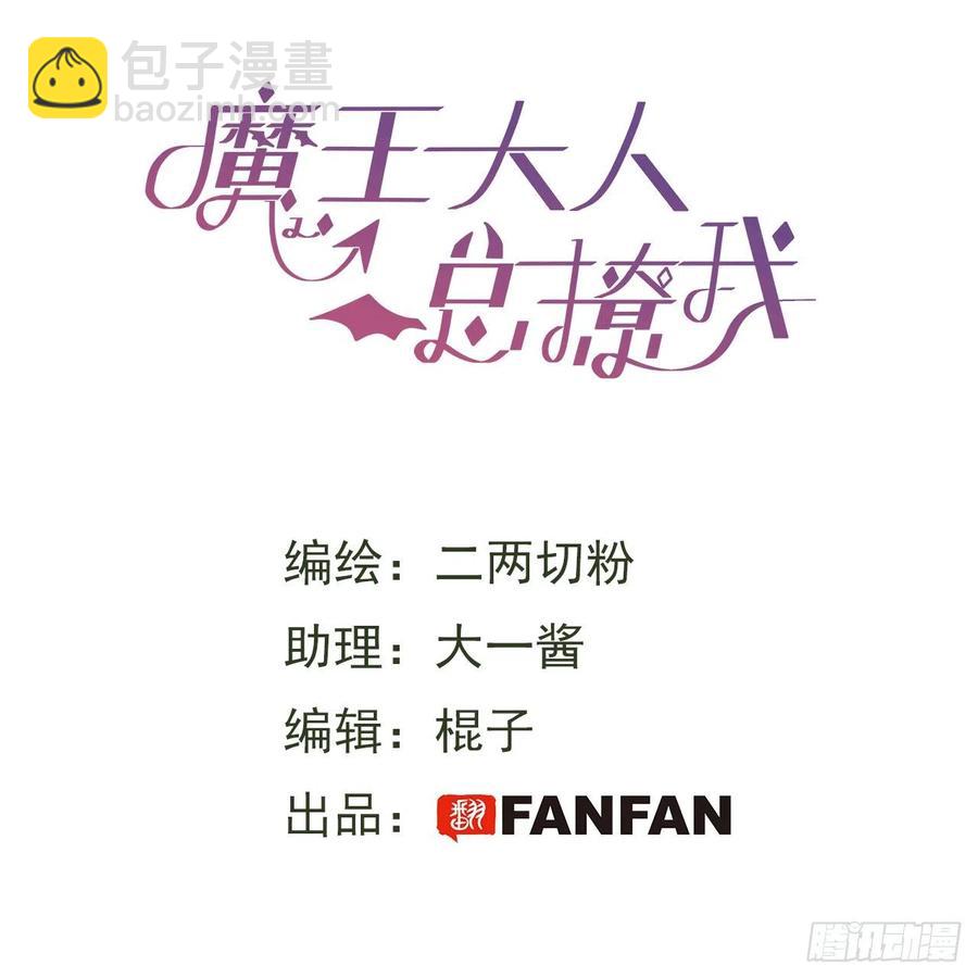 16其他魔物出现了？！(1/2)-第17话