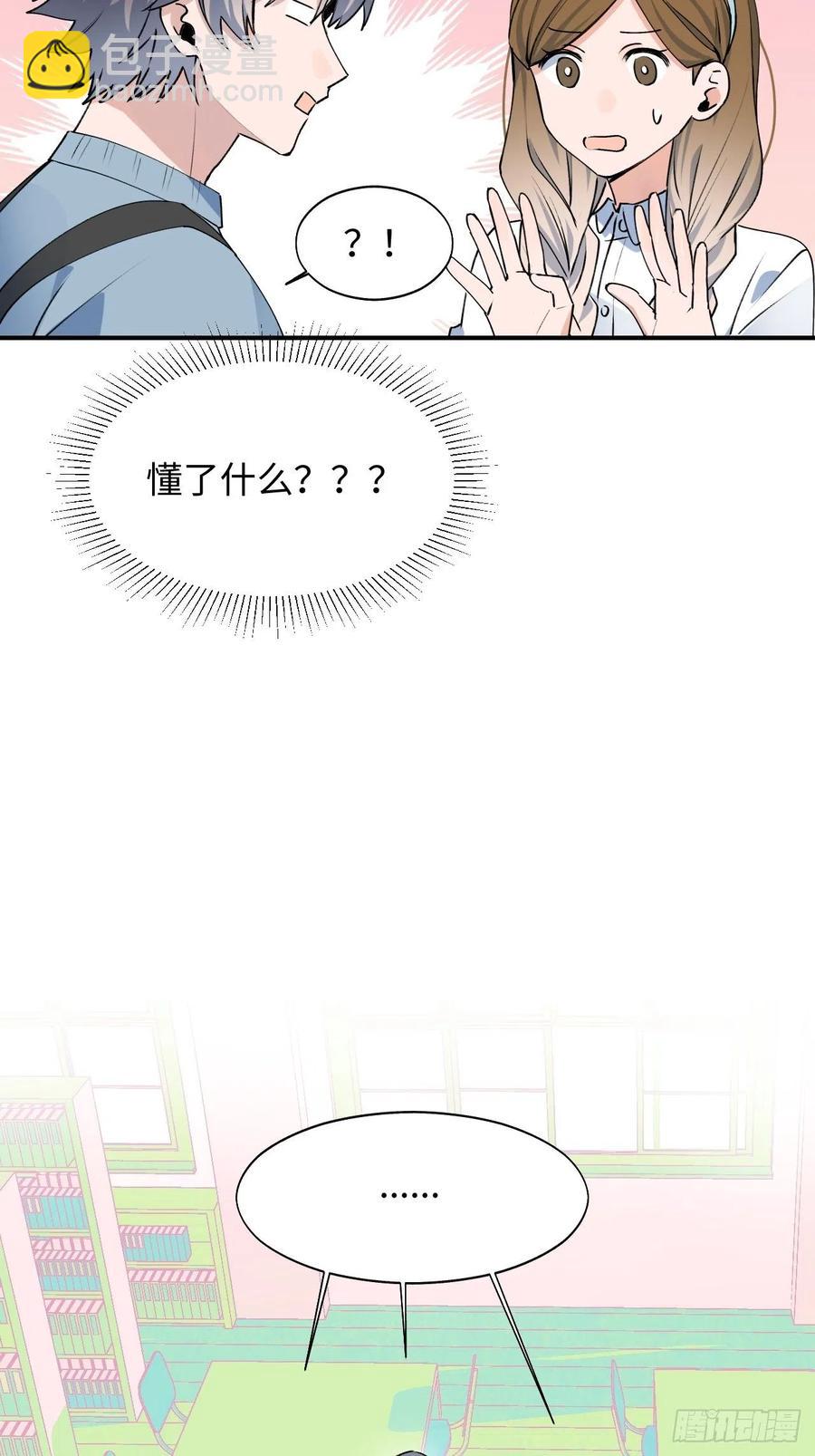 16其他魔物出现了？！(1/2)-第17话