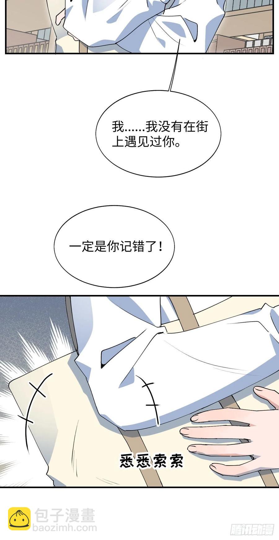 16其他魔物出现了？！(1/2)-第17话