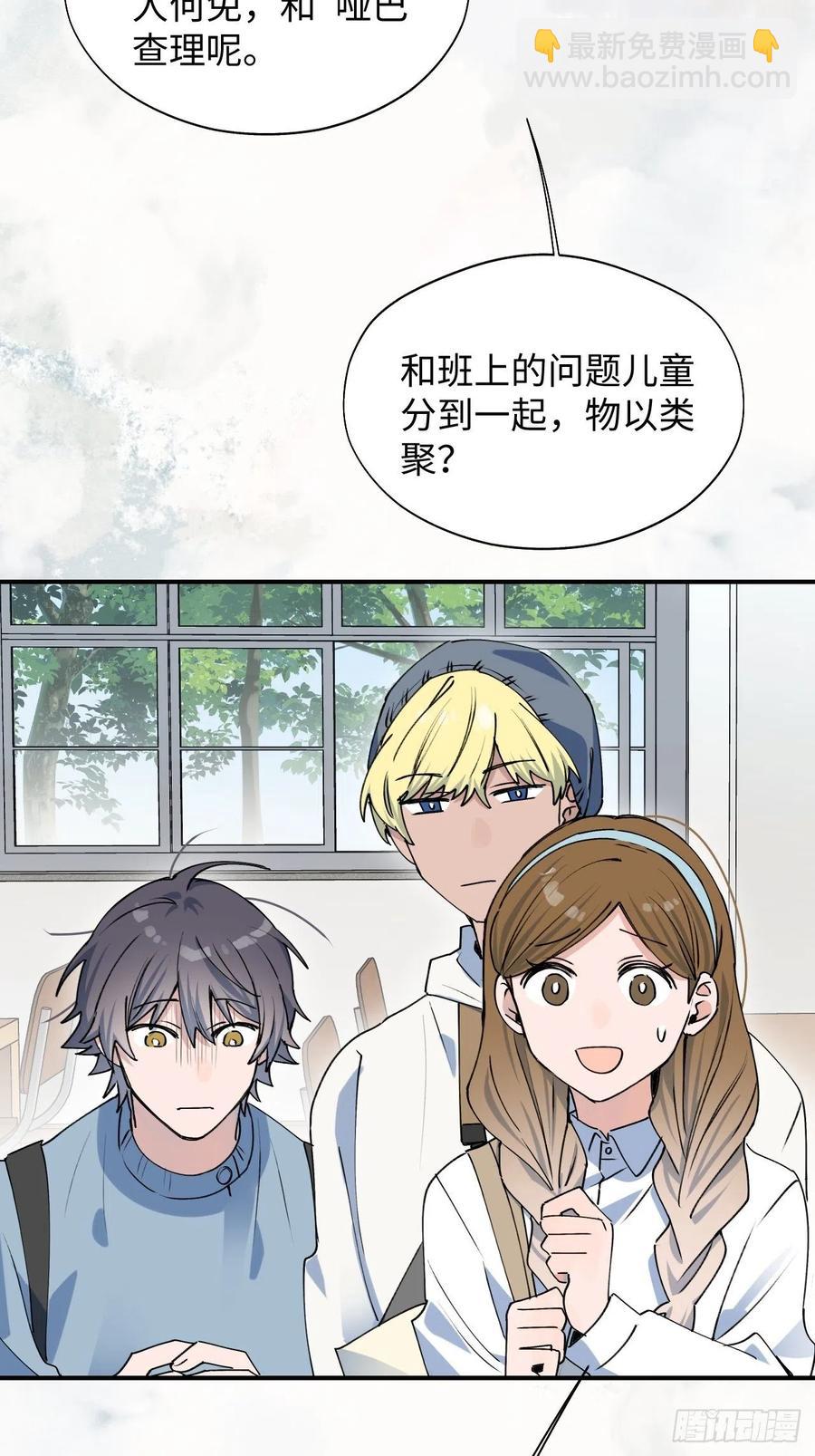16其他魔物出现了？！(1/2)-第17话