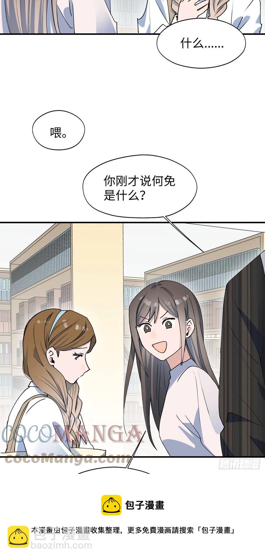 16其他魔物出现了？！(1/2)-第17话