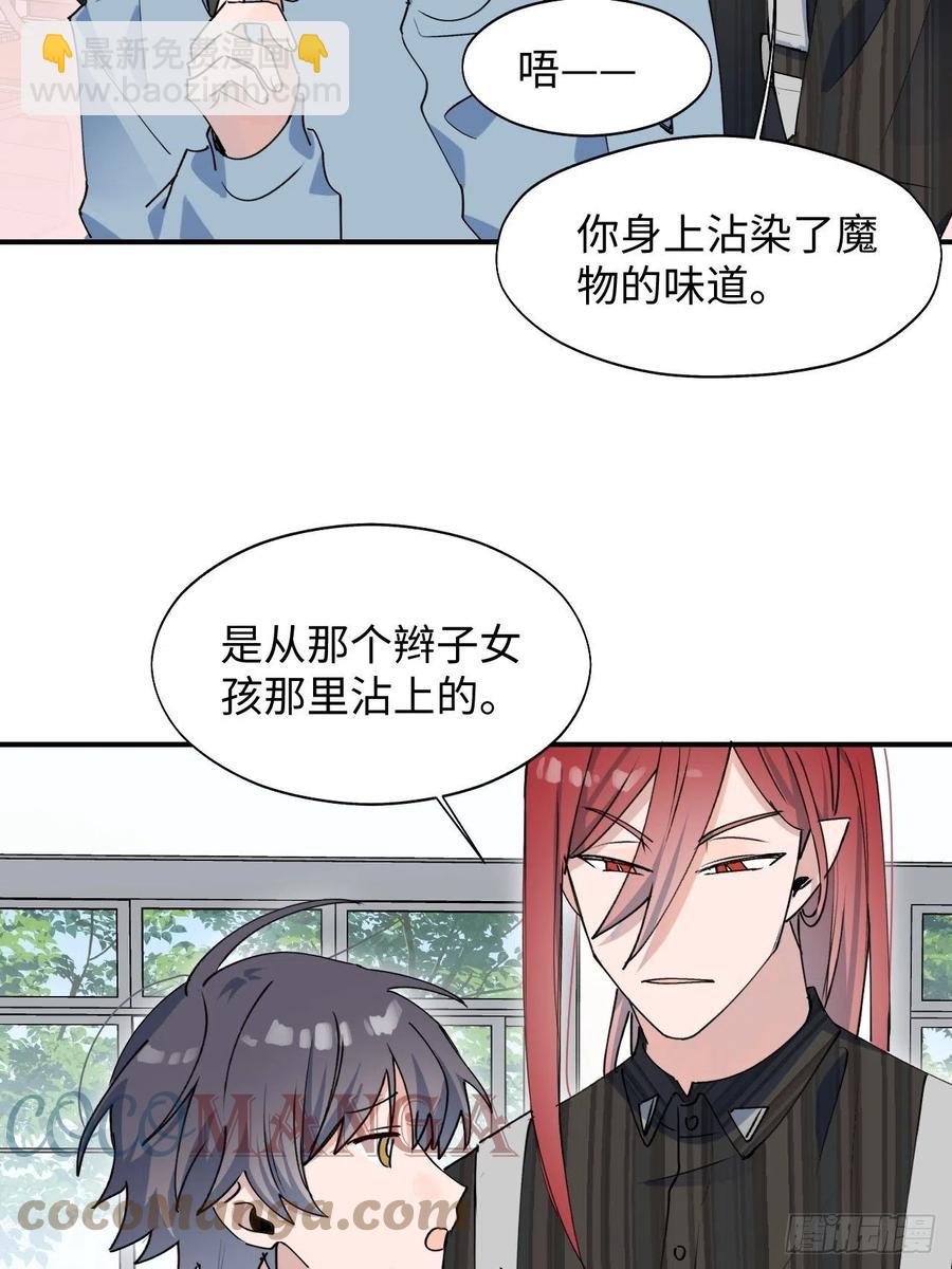 16其他魔物出现了？！(1/2)-第17话