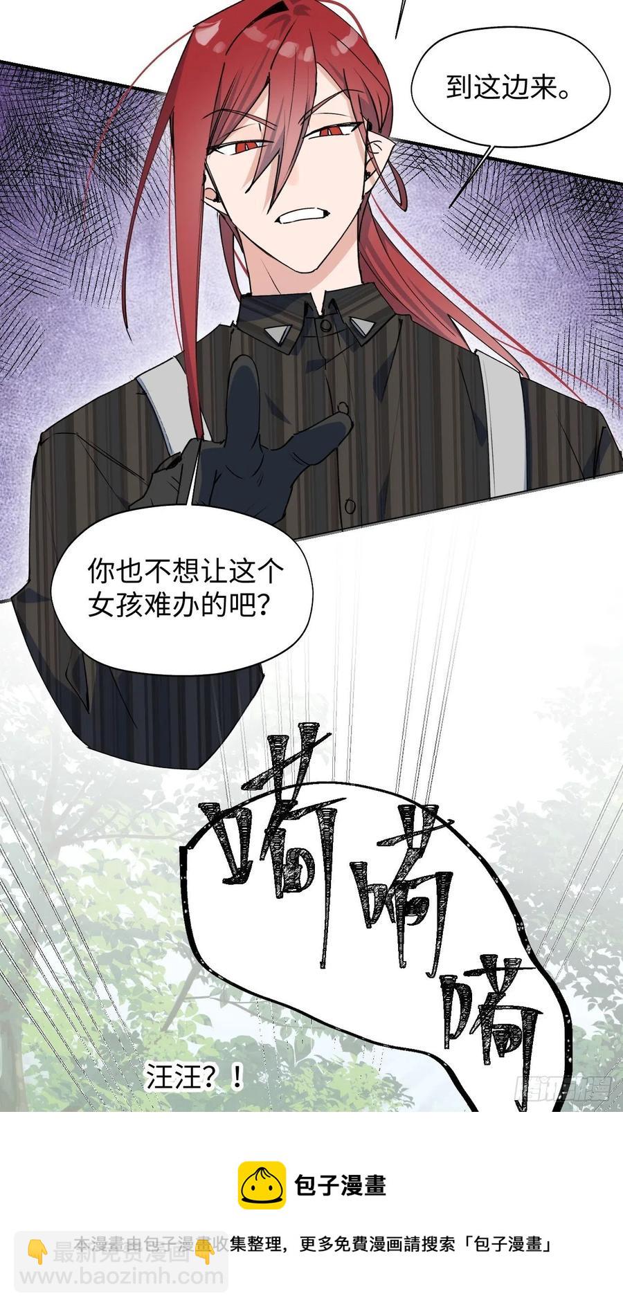 18我命令你，过来！-第19话