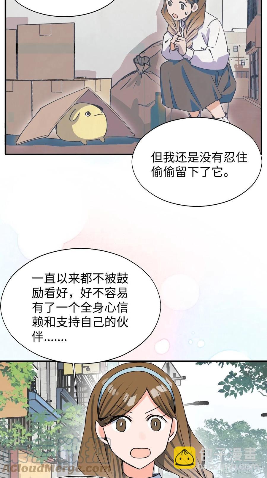 18我命令你，过来！-第19话