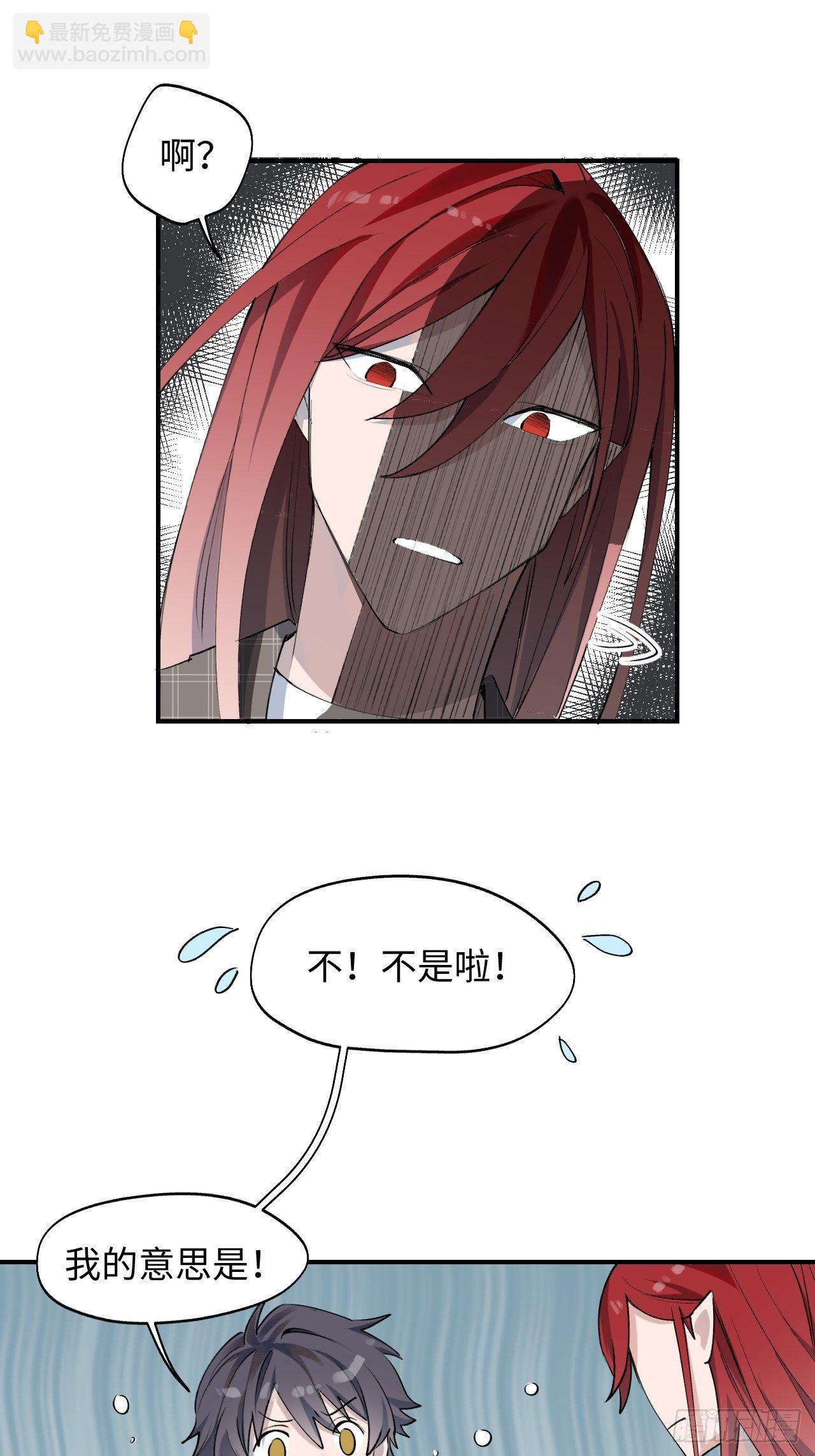 002你闻起来很好吃？！(1/2)-第3话