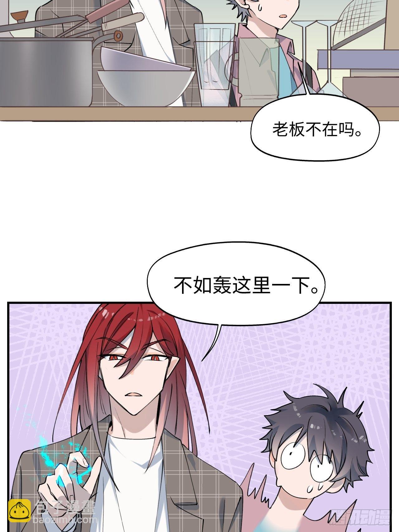 002你闻起来很好吃？！(1/2)-第3话