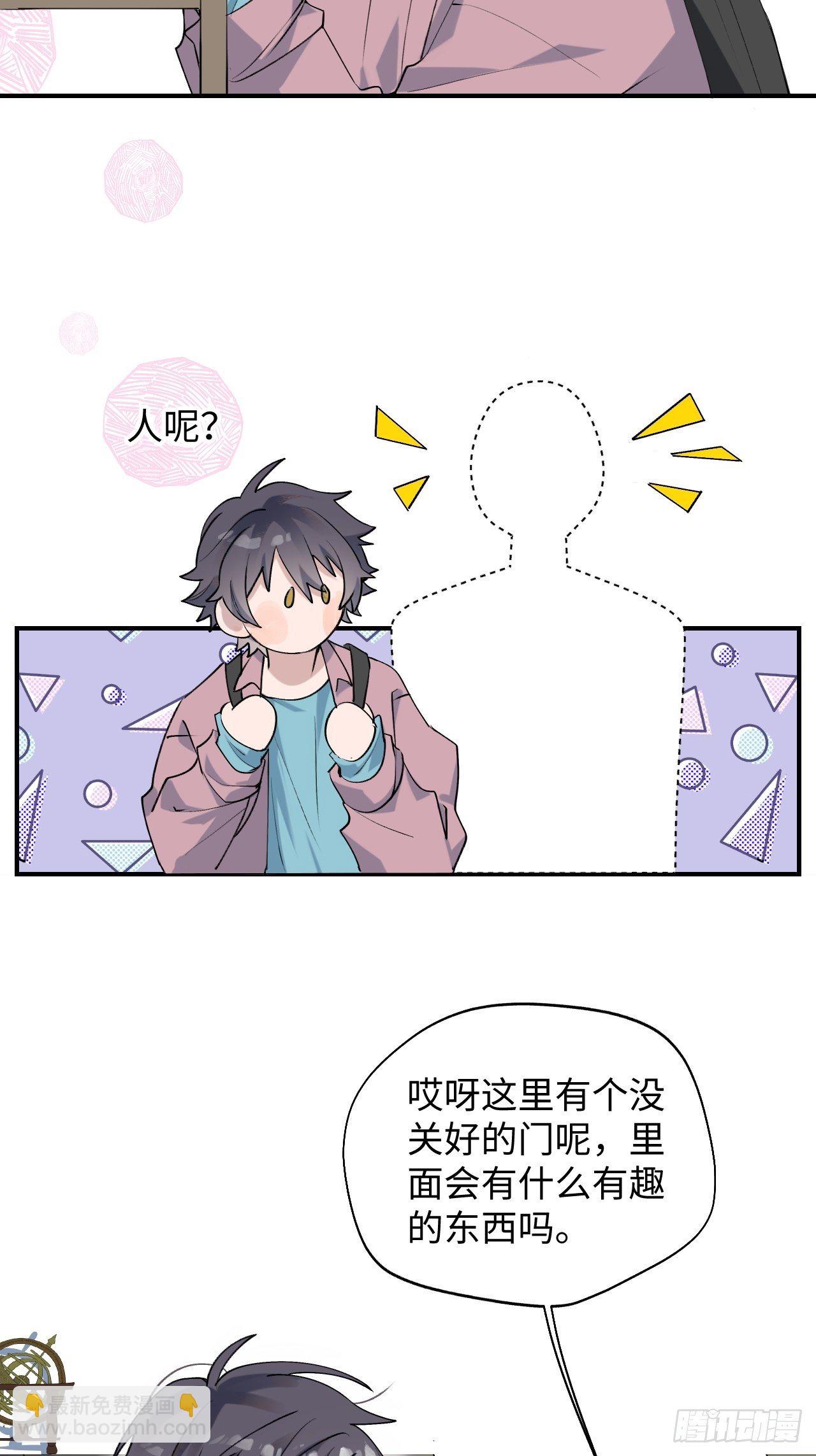 002你闻起来很好吃？！(1/2)-第3话