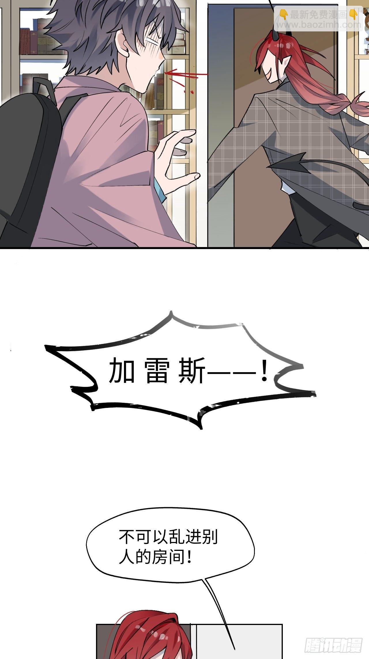 002你闻起来很好吃？！(1/2)-第3话