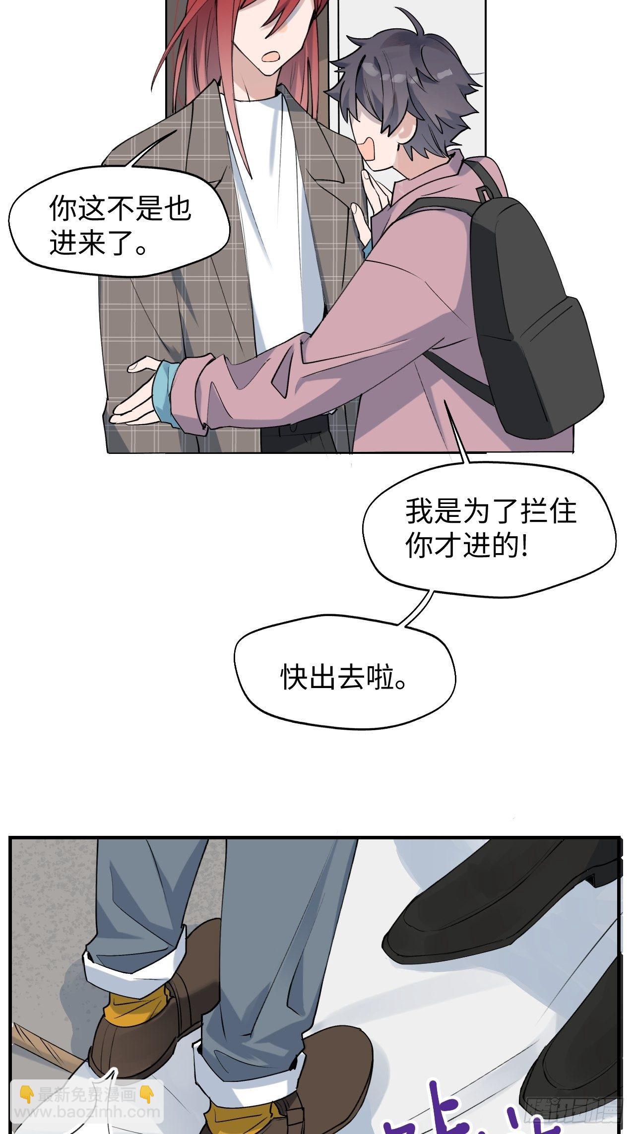 002你闻起来很好吃？！(1/2)-第3话